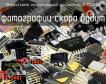 IL9002AN микросхема операционный усилитель фото
