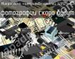 IL91214AD микросхема номеронабирателей фото