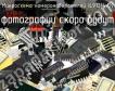 IL91214AN микросхема номеронабирателей фото