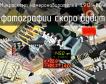 IL91214BDW микросхема номеронабирателей фото