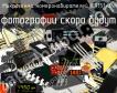 IL9151-3N микросхема номеронабирателей фото