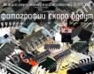 IL91531N микросхема номеронабирателей фото