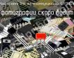 IL9170DW микросхема для телекоммуникаций фото