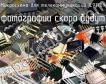 IL9170N микросхема для телекоммуникаций фото