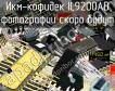 IL9200AD икм-кофидек фото