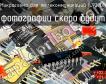 IL9270N микросхема для телекоммуникаций фото
