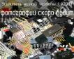 ILA2003 усилитель низкой частоты фото