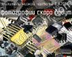 ILA7050N усилитель низкой частоты фото
