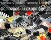 ILA7056B усилитель низкой частоты фото