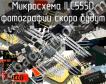 ILC555D микросхема фото