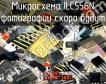 ILC556N микросхема фото
