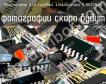 ILN62083N микросхема для силовой электроники фото