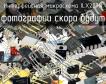 ILX207N интерфейсная микросхема фото