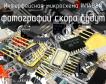 IN1488N интерфейсная микросхема фото
