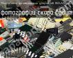 IN24AA02AD микросхема запоминающих устройств фото