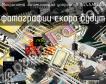 IN24AA02AN микросхема запоминающих устройств фото