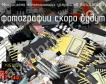 IN24AA02BN микросхема запоминающих устройств фото