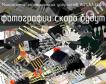 IN24AA32AN микросхема запоминающих устройств фото