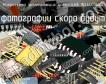 IN24LC04BD микросхема запоминающих устройств фото