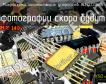 IN24LC08BN микросхема запоминающих устройств фото