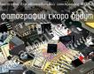 IN2515AN микросхема для автомобильной электроники фото