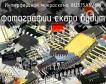 IN2515AN/BN интерфейсная микросхема фото