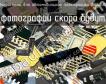 IN2515BN микросхема для автомобильной электроники фото