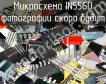 IN556D микросхема фото