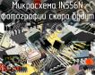 IN556N микросхема фото