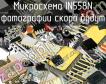 IN558N микросхема фото