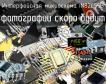 IN82C55B интерфейсная микросхема фото