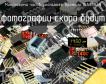 INA8583N микросхема часов реального времени фото