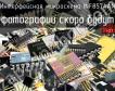 INF8574AN интерфейсная микросхема фото