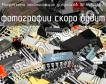 INF8582EN-2 микросхема запоминающих устройств фото