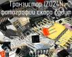 IZ024N транзистор фото