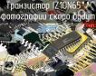 IZ10N65** транзистор фото