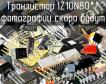 IZ10N80** транзистор фото