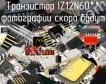IZ12N60** транзистор фото