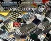 IZ1325 микросхема часов реального времени фото