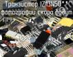IZ13N50** транзистор фото