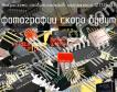 IZ1735-33 микросхема стабилизаторов напряжения фото