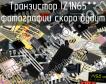 IZ1N65** транзистор фото