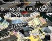 IZ2009-01 микросхема для электронных ключей фото