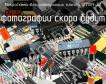IZ2009-02 микросхема для электронных ключей фото
