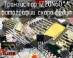 IZ20N60** транзистор фото