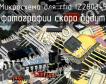 IZ2803-5 микросхема для rfid фото