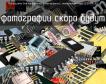 IZ2815A-03 микросхема для телефонных (таксофонных) электронных карт фото