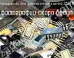 IZ2816 микросхема для электронных ключей фото