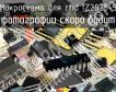 IZ2825-5 микросхема для rfid фото