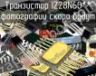 IZ28N60** транзистор фото